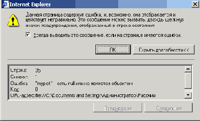 Сообщение о синтаксической