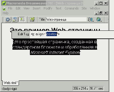 Окно миниредактора HTML