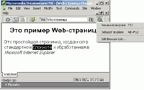  Preview/Debug in Browser