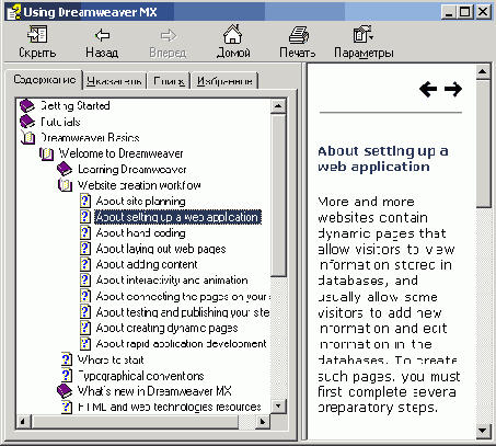    Dreamweaver